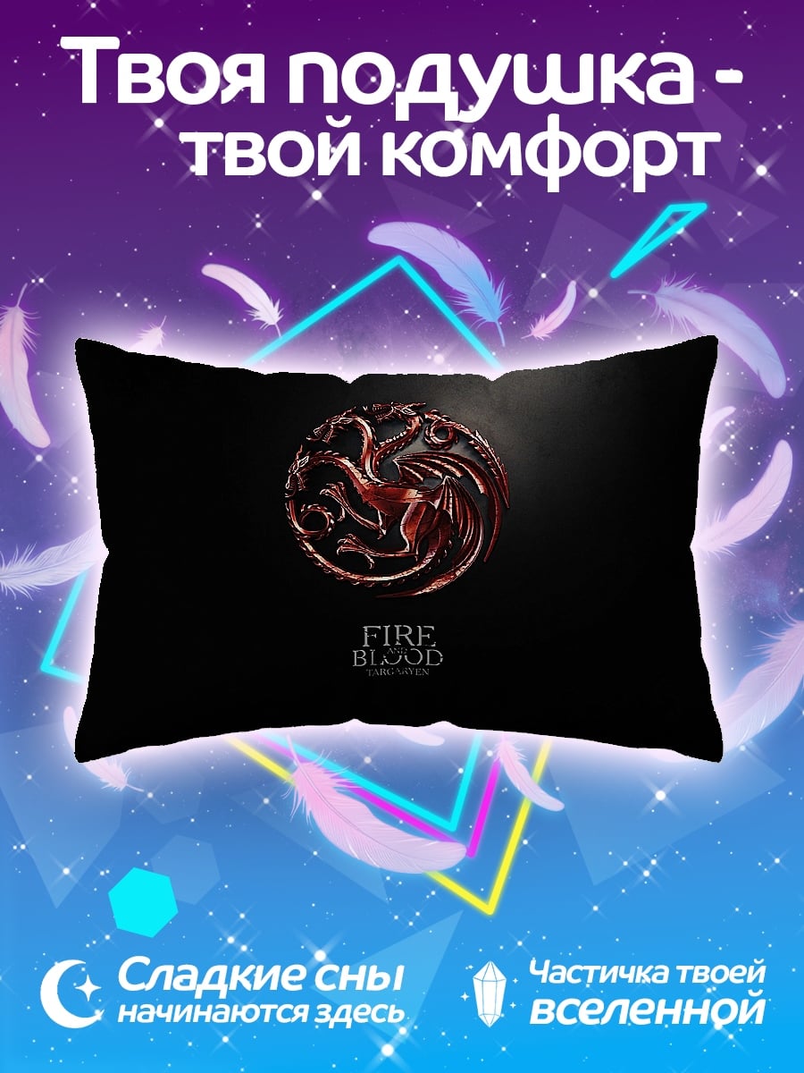 Подушка Дом дракона