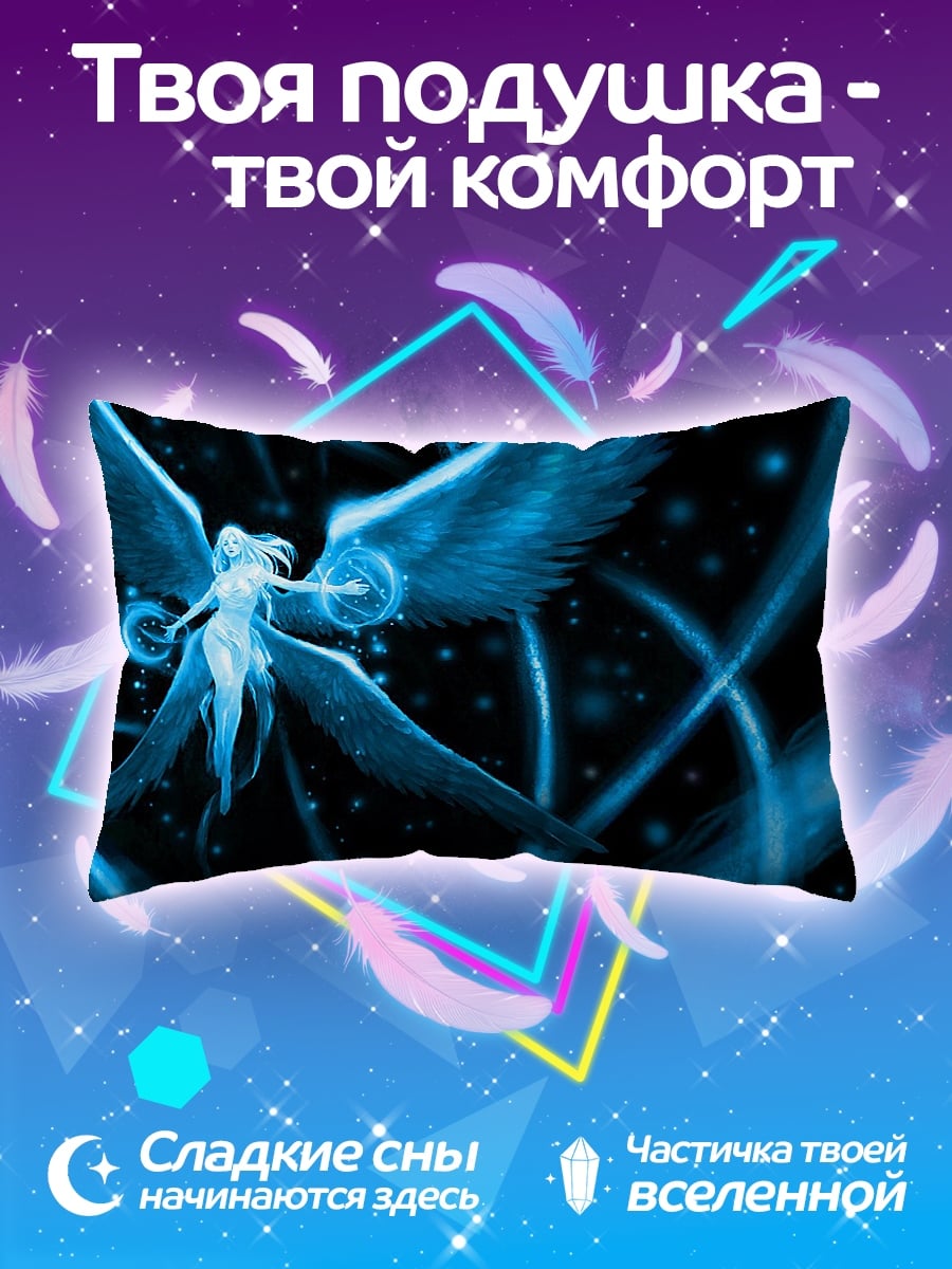 Подушка Синий ангел