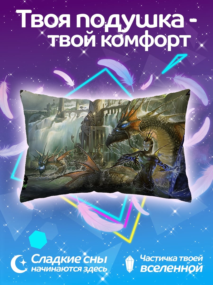 Подушка Драконы и магия