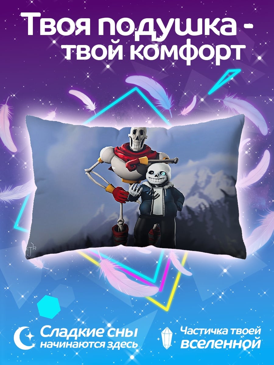 Подушка Братья скелеты