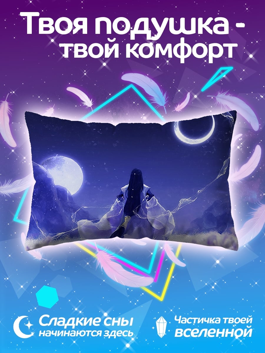 Подушка Аниме девушка луна