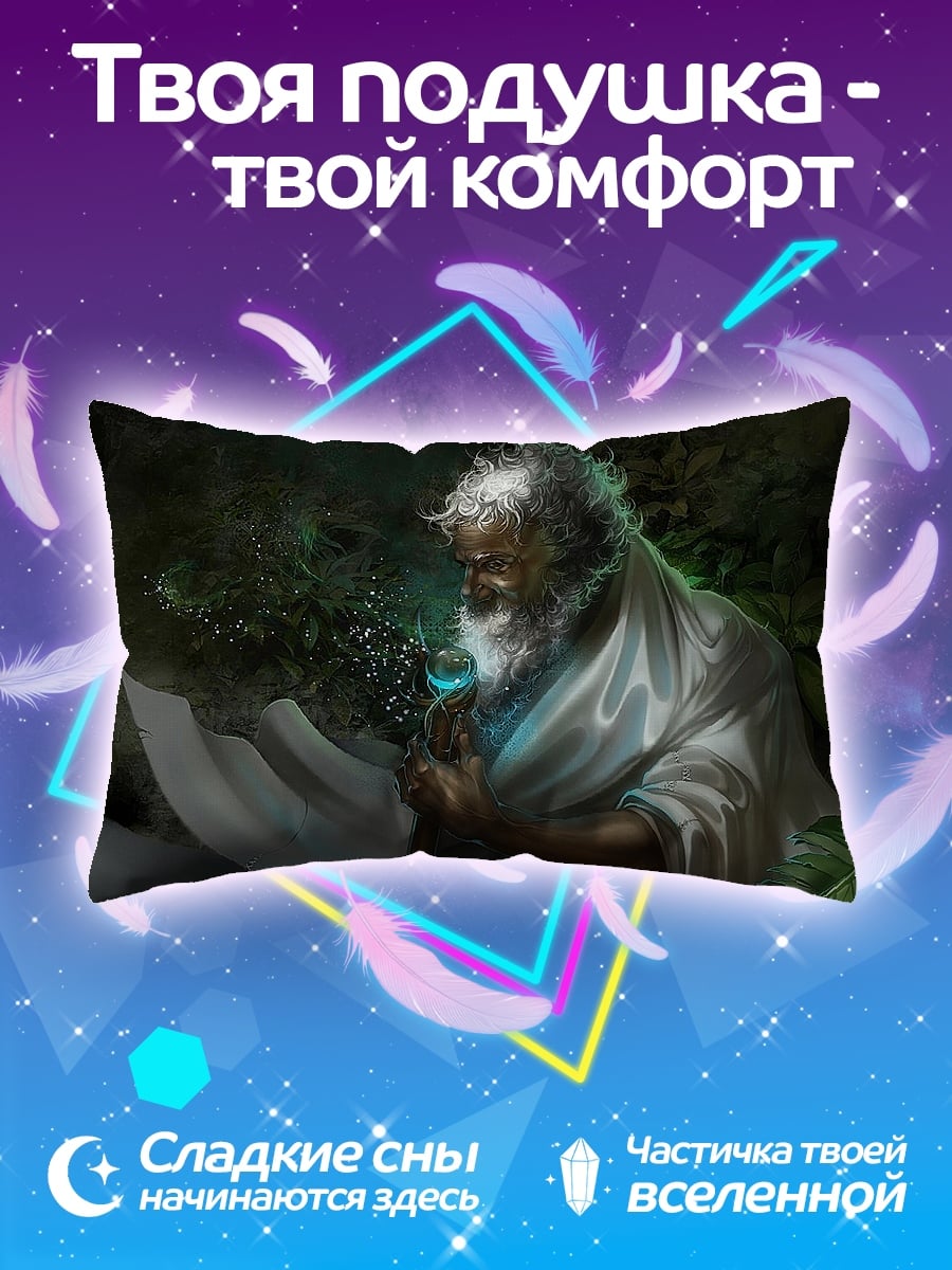 Подушка Старец с посохом