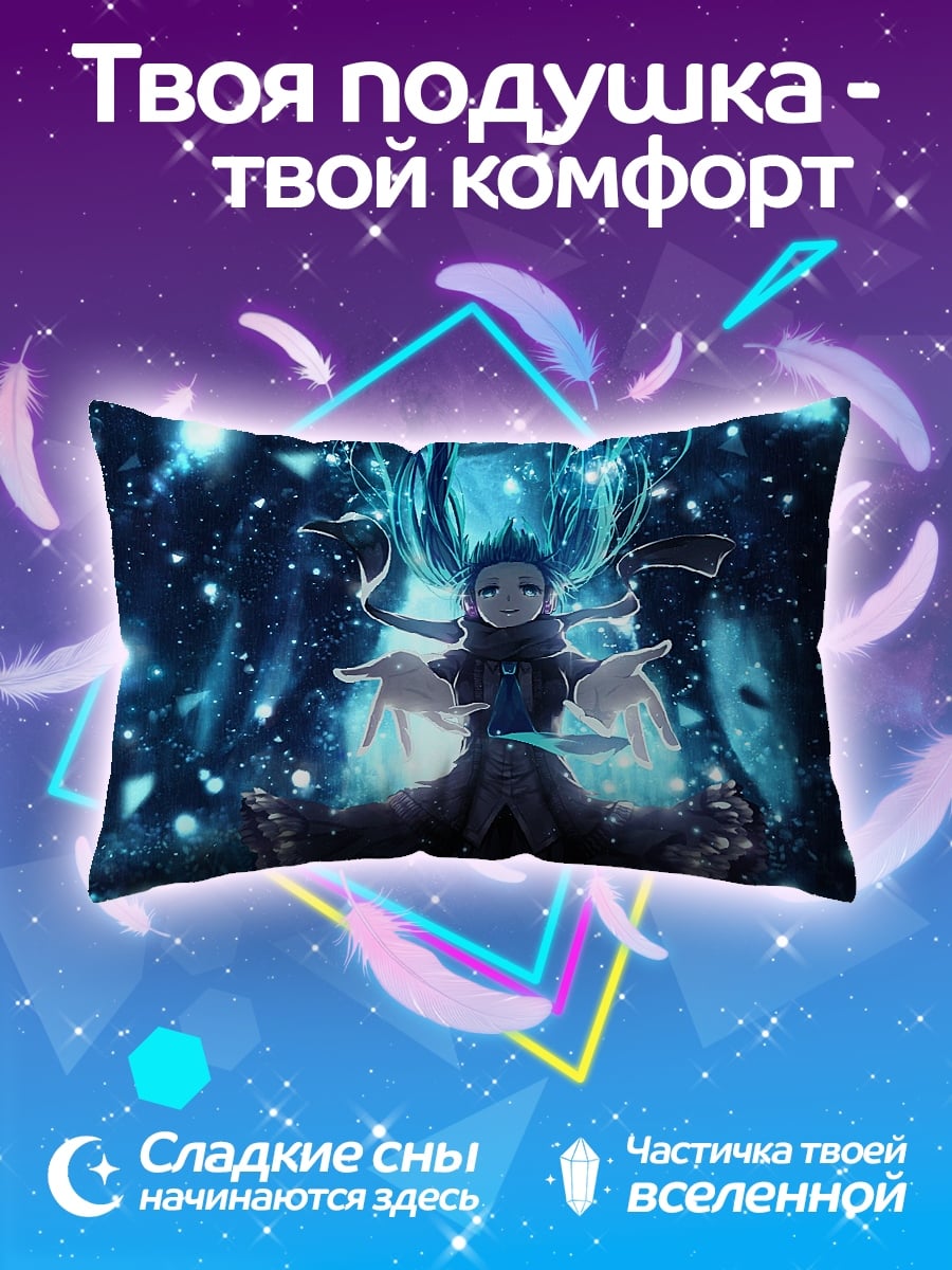 Подушка Магия звезд