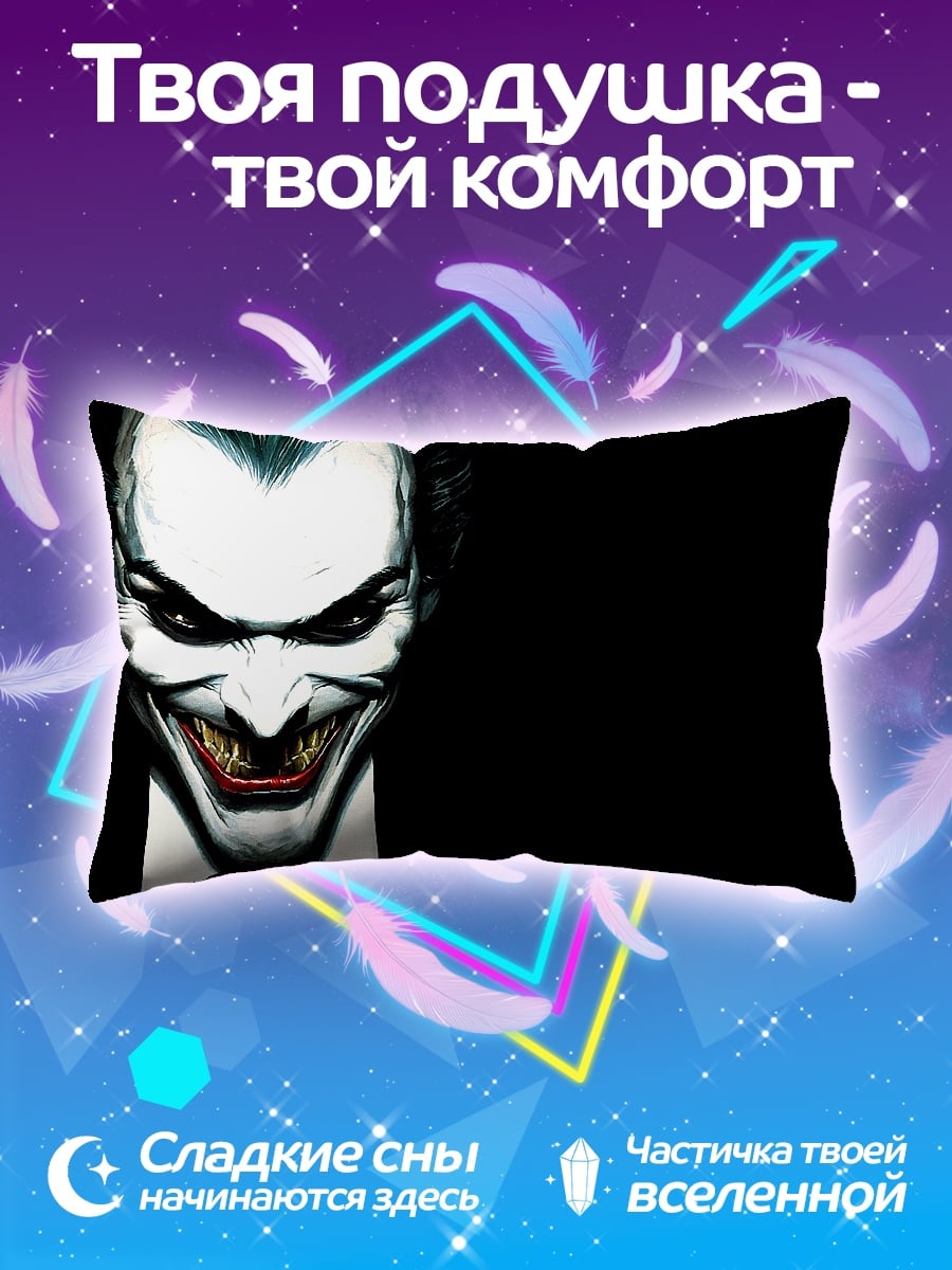 Подушка злодей джокер