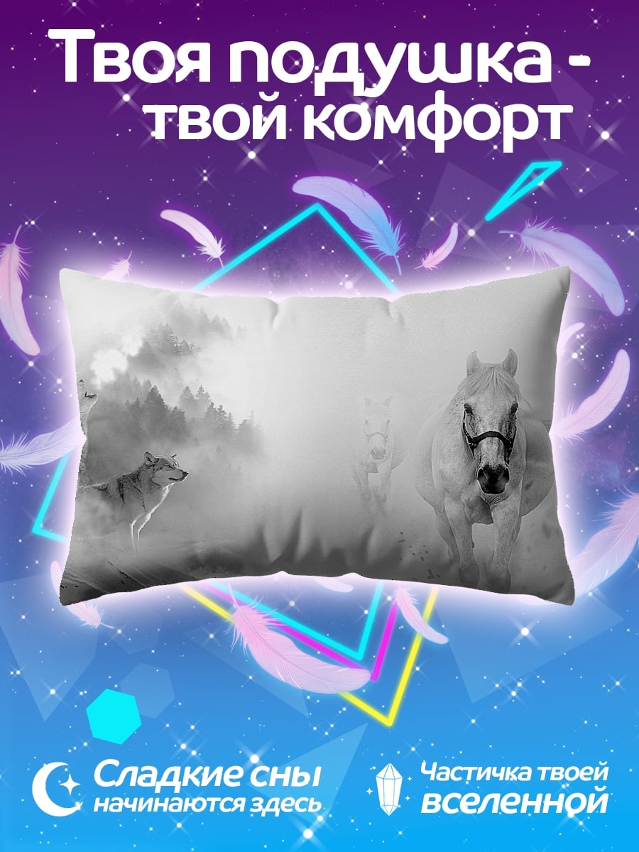 Подушка белый конь