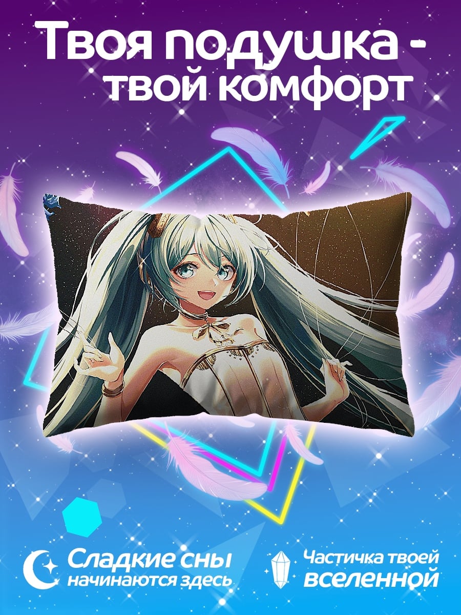 Подушка аниме девушка мику