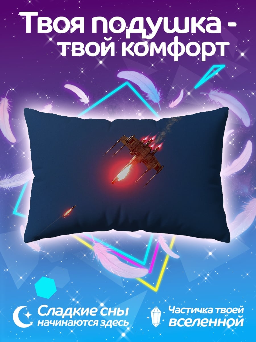Подушка летящая ракета
