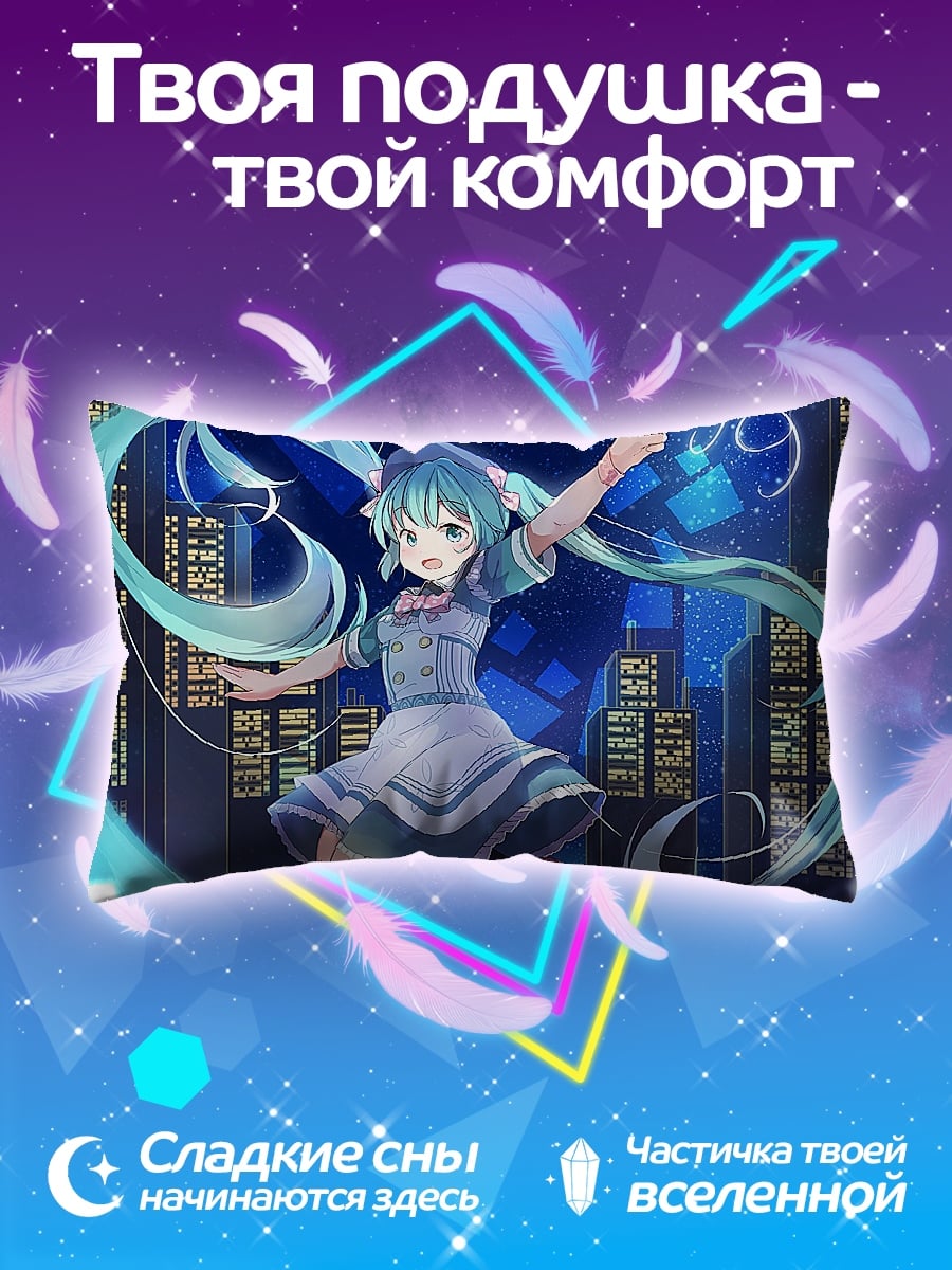 Подушка девушка мику