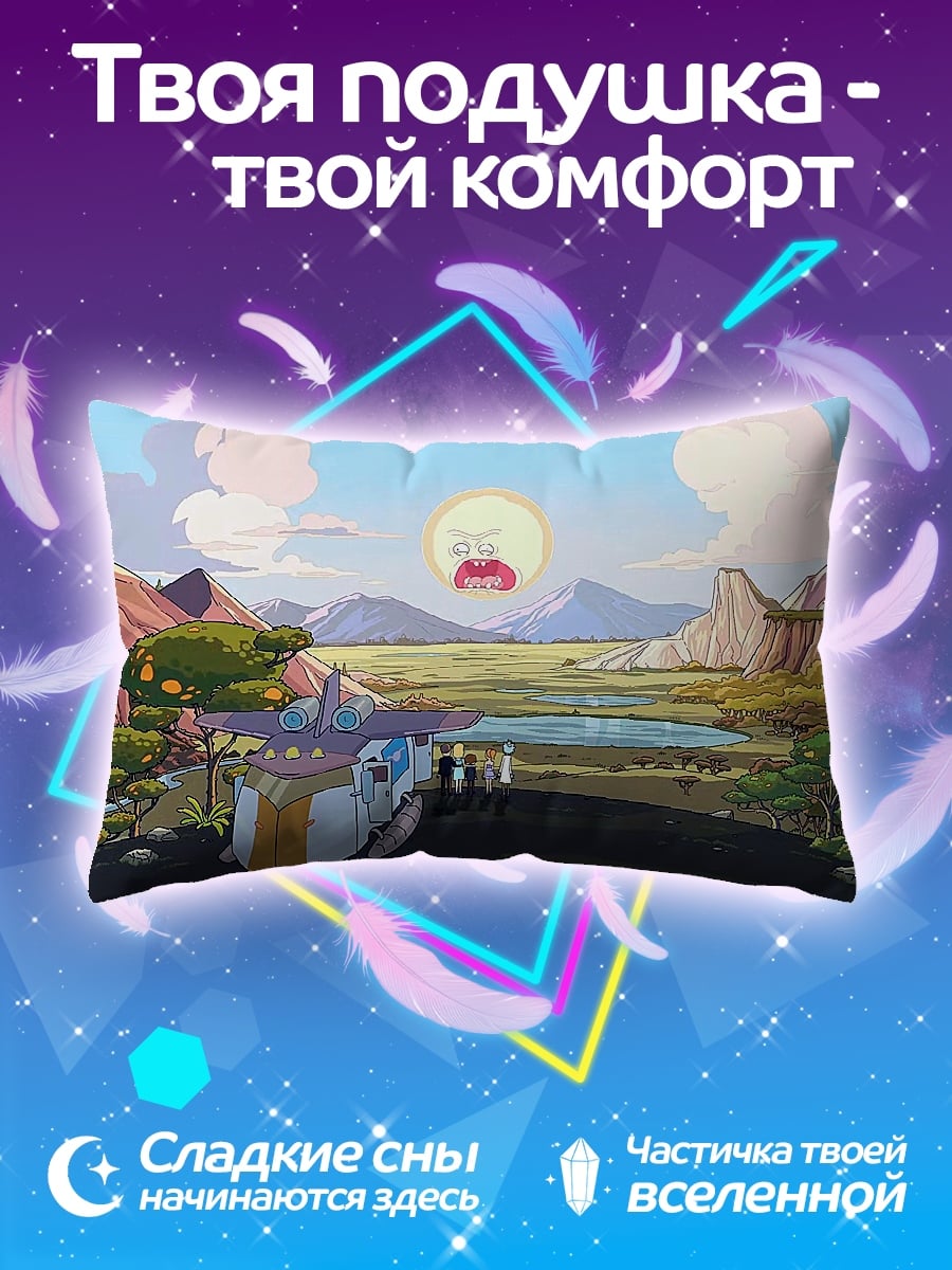 Подушка Рик и Морти пейзаж