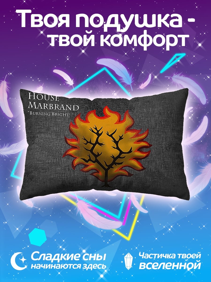 Подушка Герб дома Марбранд