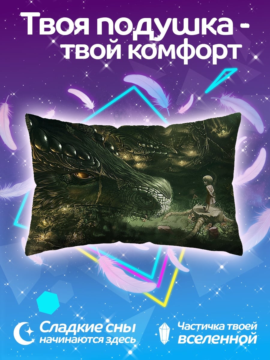 Подушка Дракон и девушка
