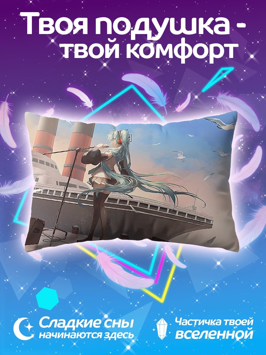 Подушка Мику на корабле