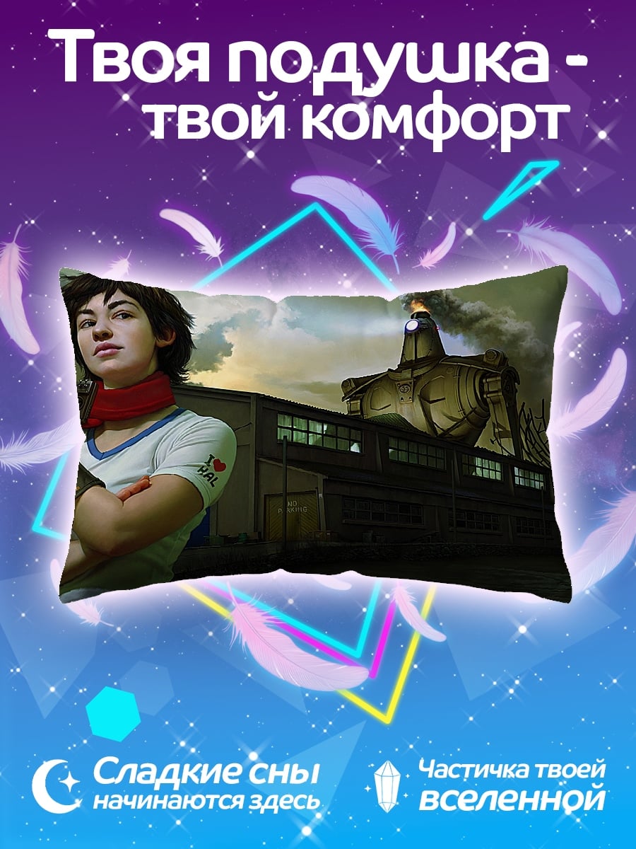 Подушка Девушка у поезда