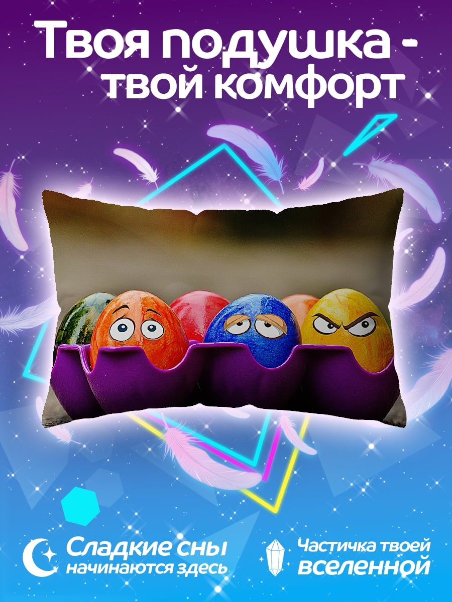 Подушка Смешные яйца
