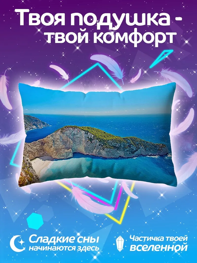 Подушка Пляж Навайо Греция