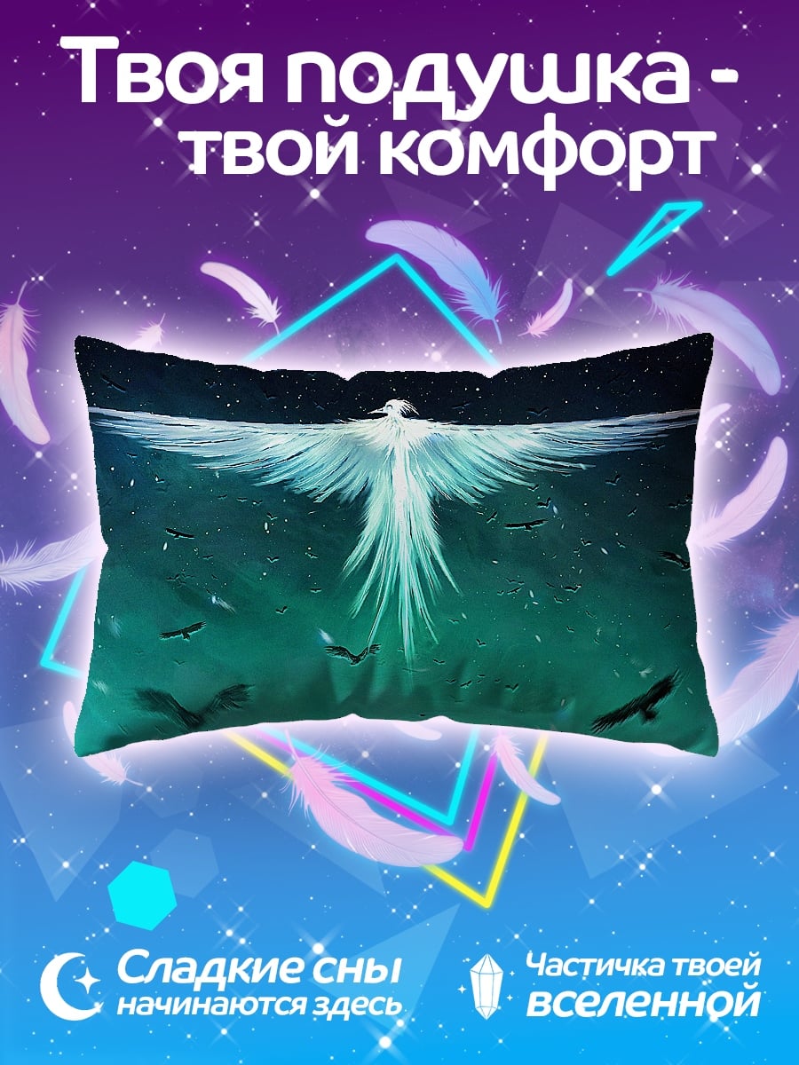 Подушка Белый феникс небесах