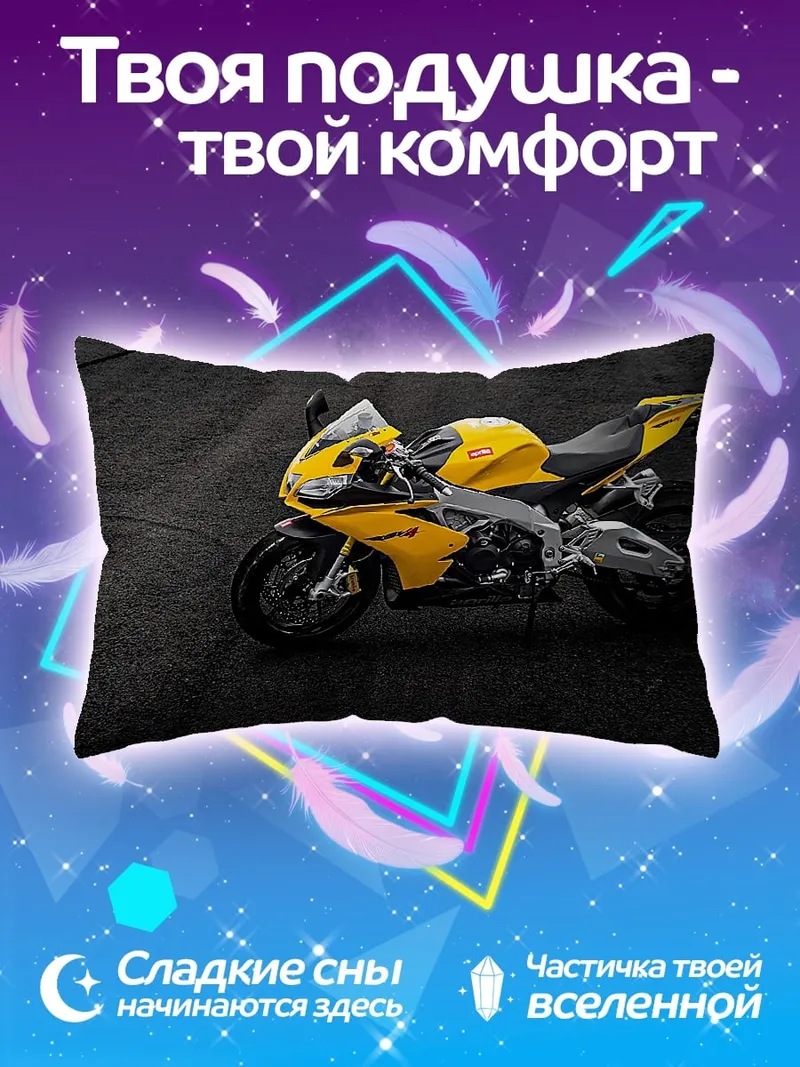 Подушка Желтый спортивный мотоцикл