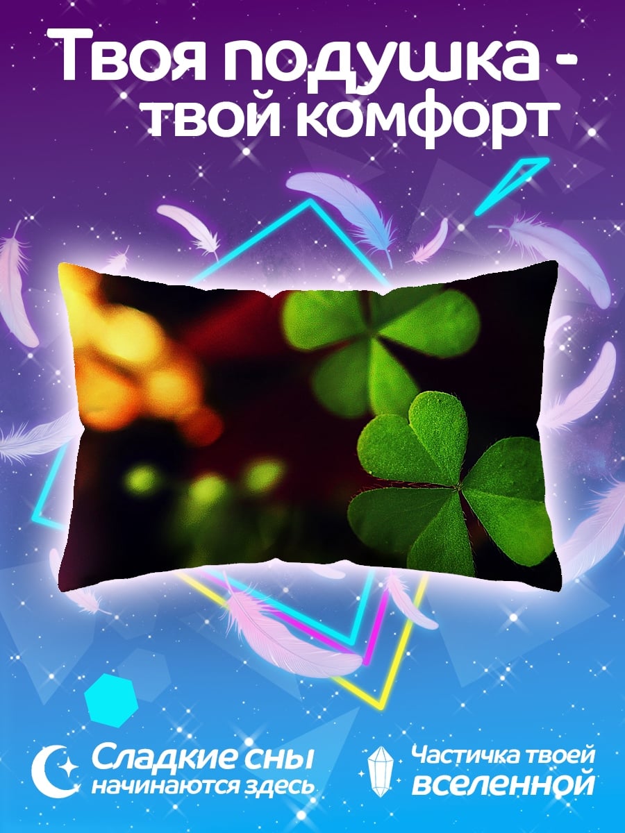Подушка Зеленый клевер удача