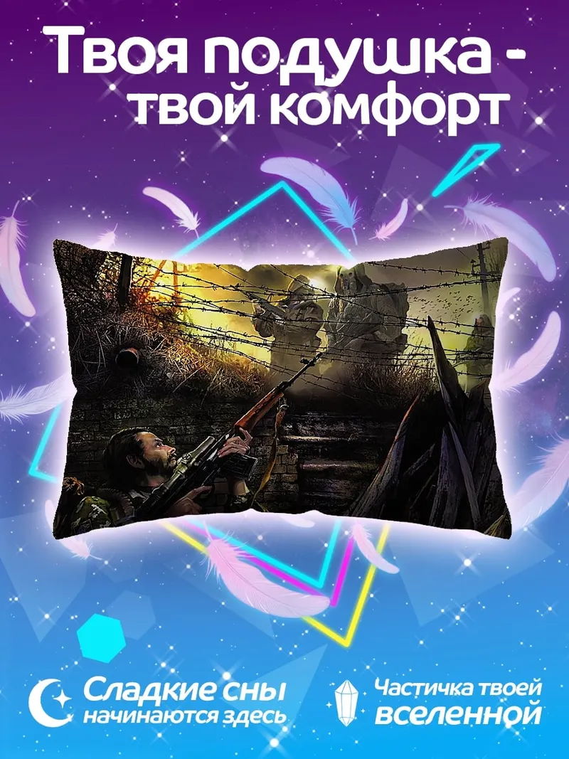Подушка окопная война