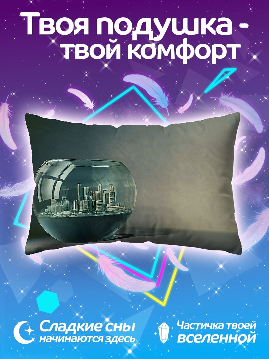 Подушка город в шаре