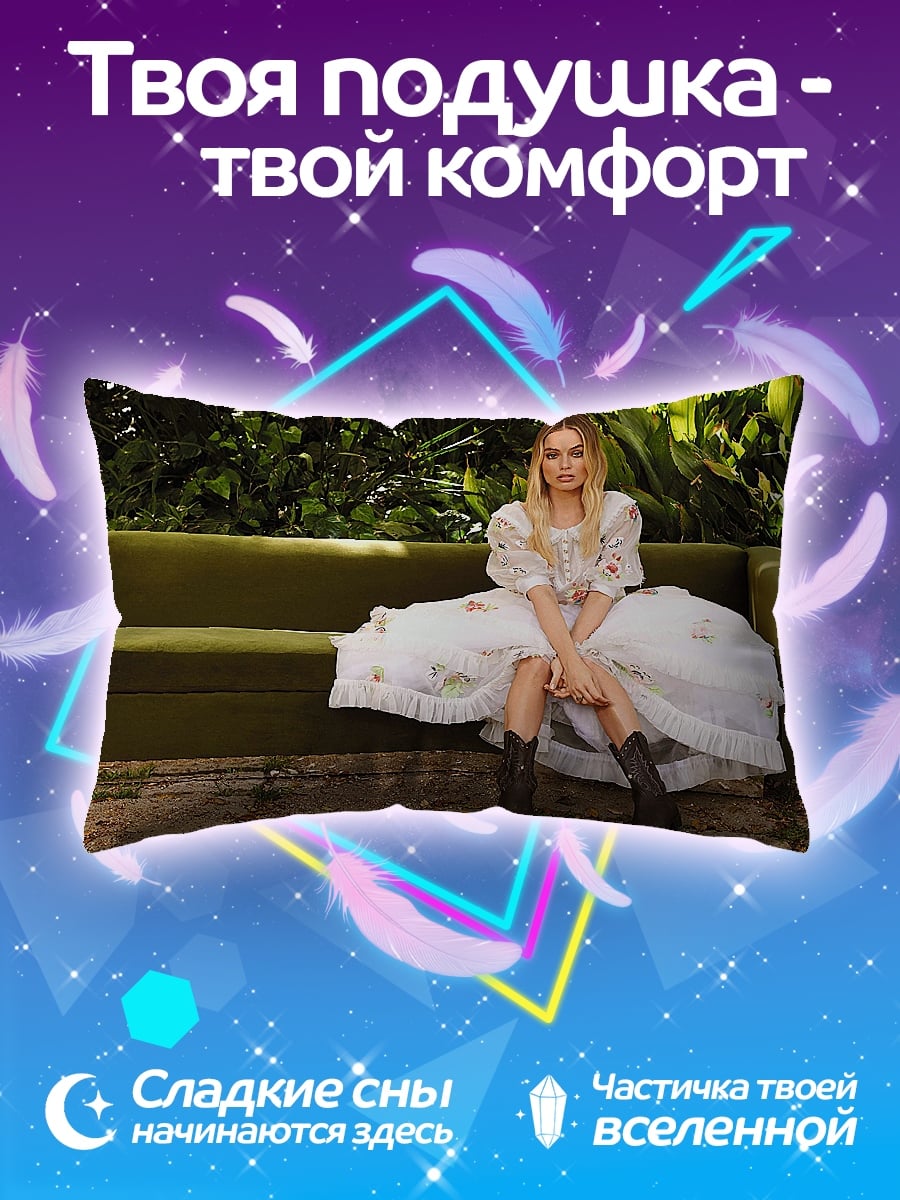 Подушка девушка на диване