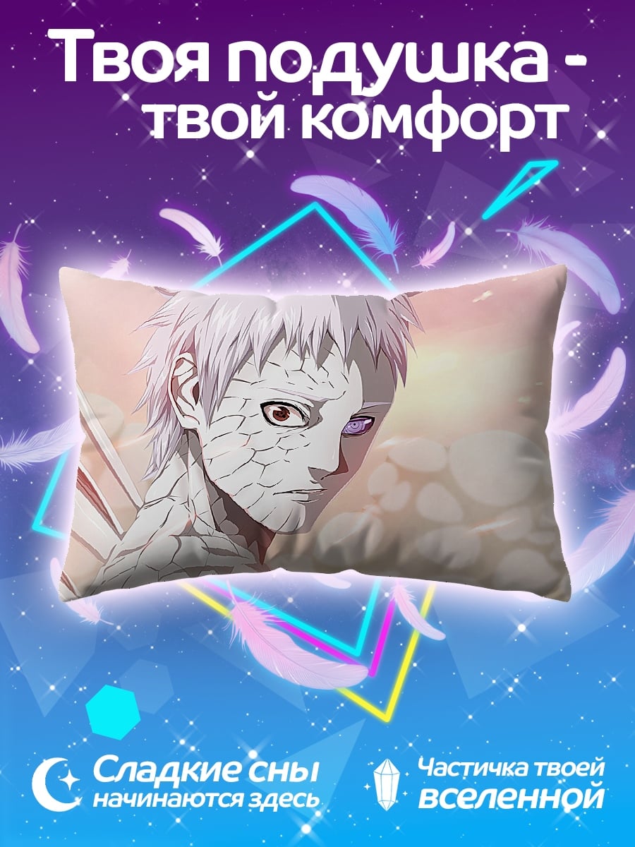 Подушка Обито Учиха