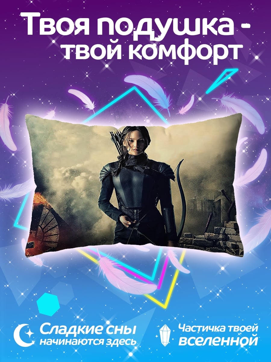 Подушка Китнисс Эвердин