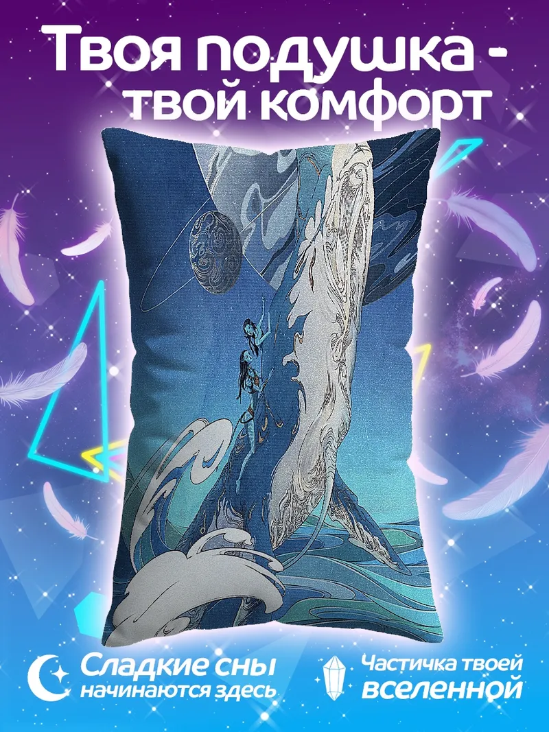 Подушка Космическая китовая акула