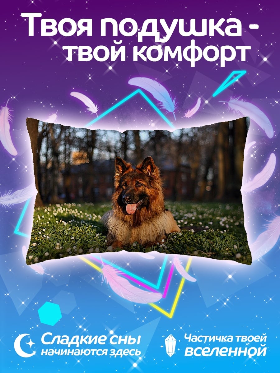 Подушка Немецкая овчарка
