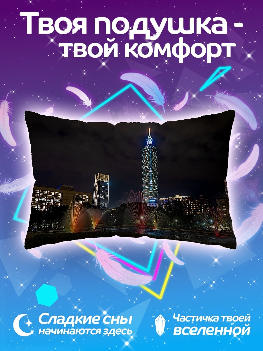 Подушка Ночной город