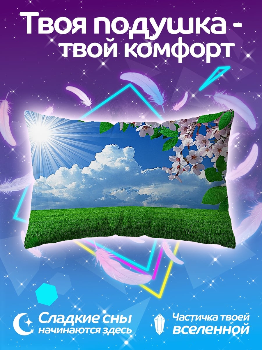 Подушка Весеннее поле