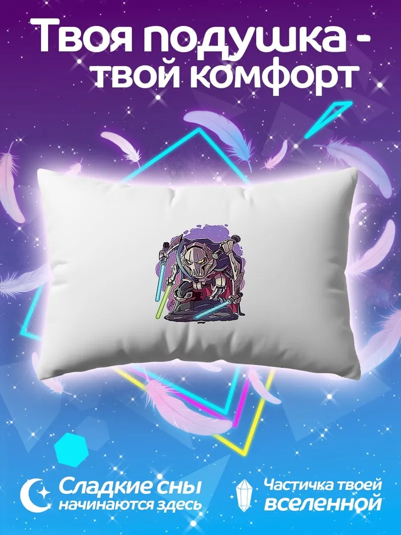 Подушка Звездные войны джедаи