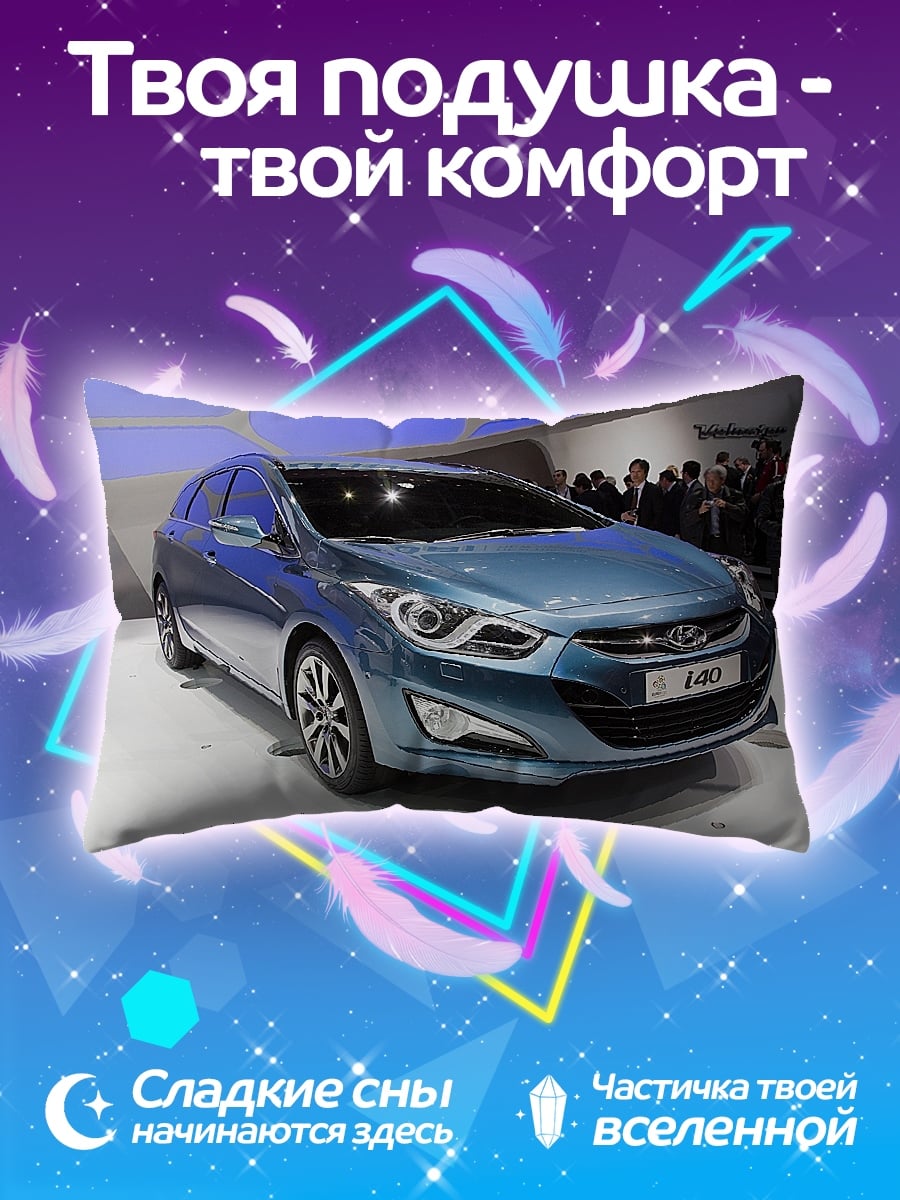 Подушка Синий универсал Hyundai