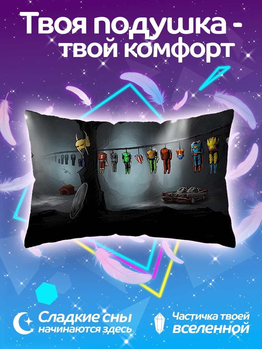 Подушка Костюмы супергероев