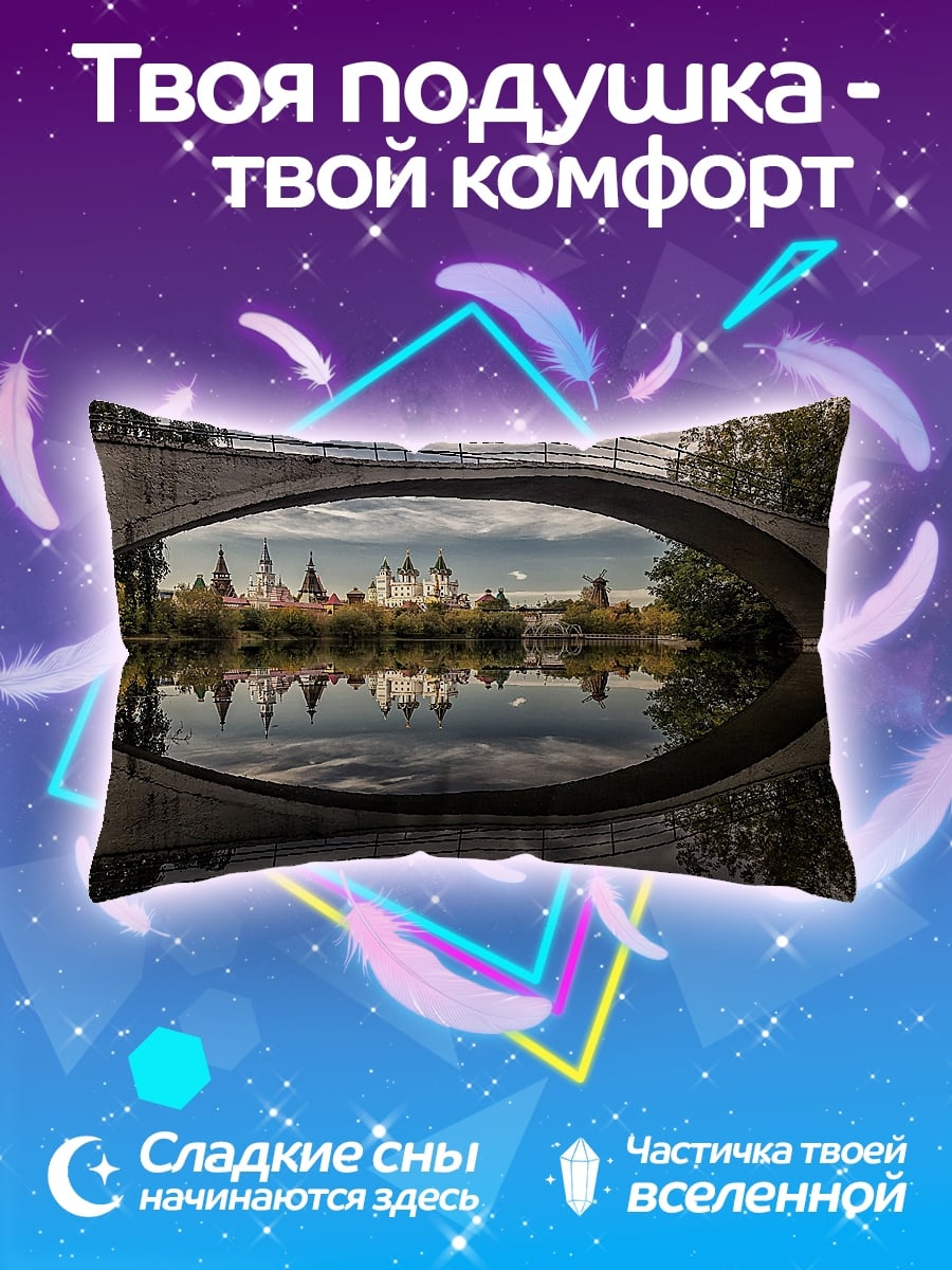 Подушка Мост над рекой
