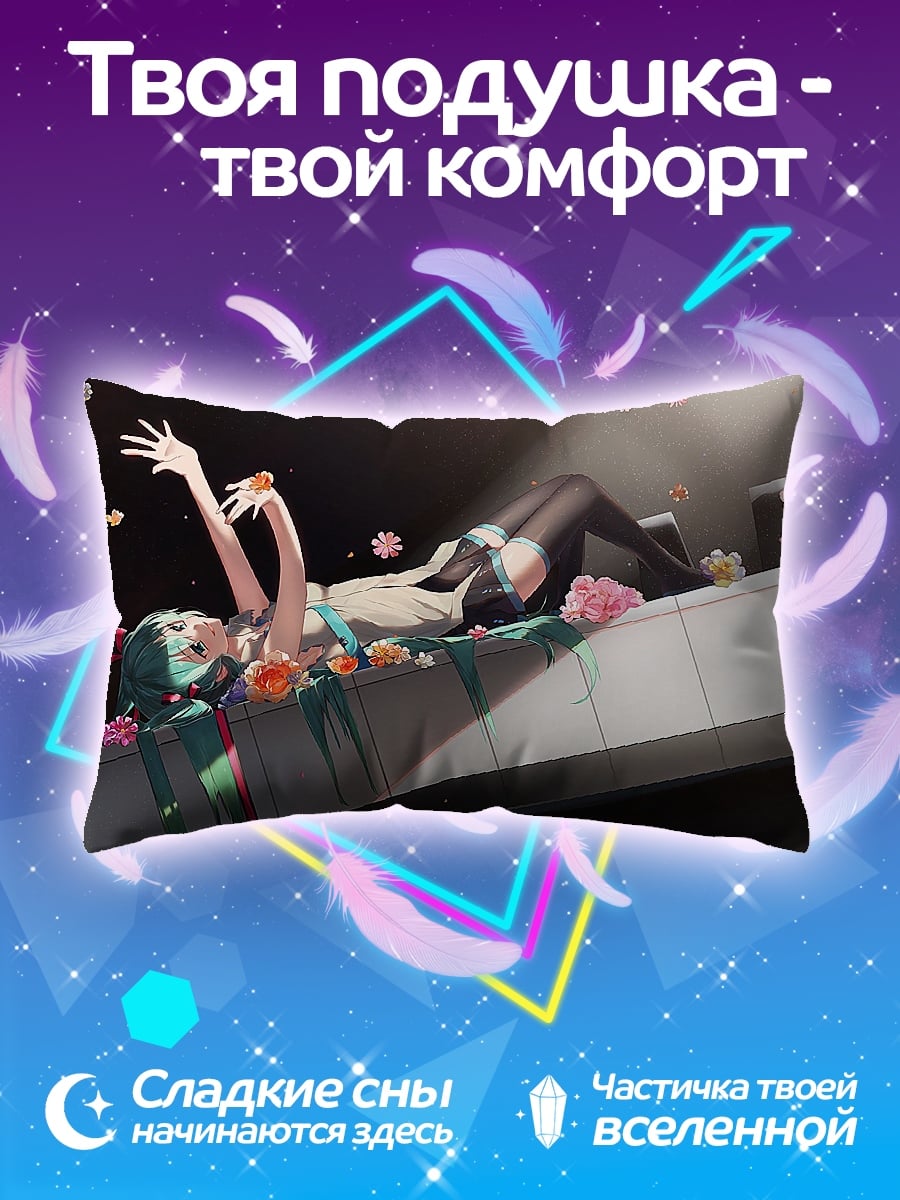 Подушка Мику падающие цветы