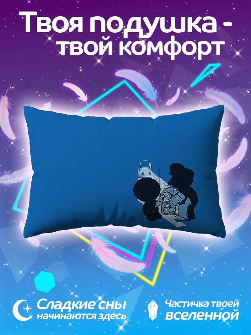 Подушка Синий фон персонаж