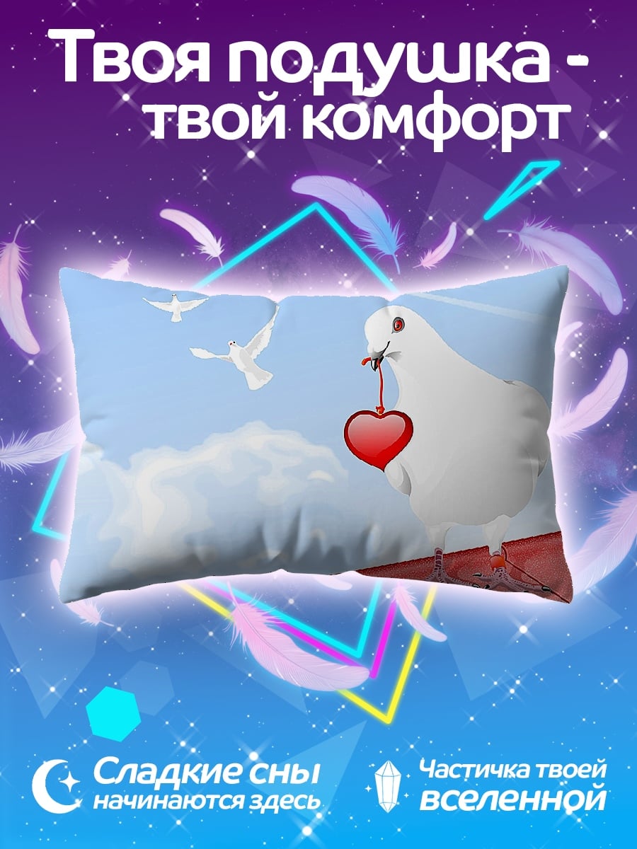 Подушка Голубь с сердцем