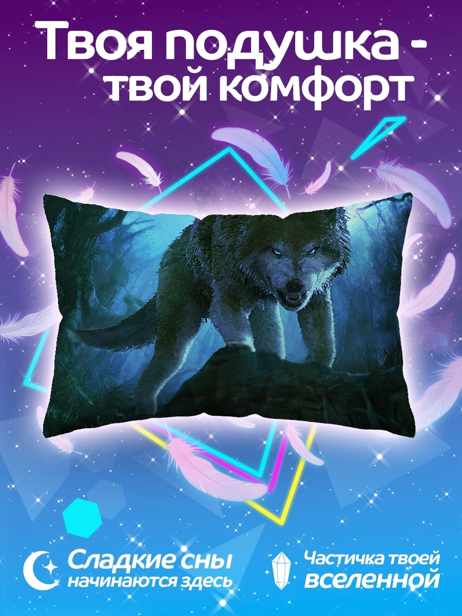 Подушка Волк в лесу