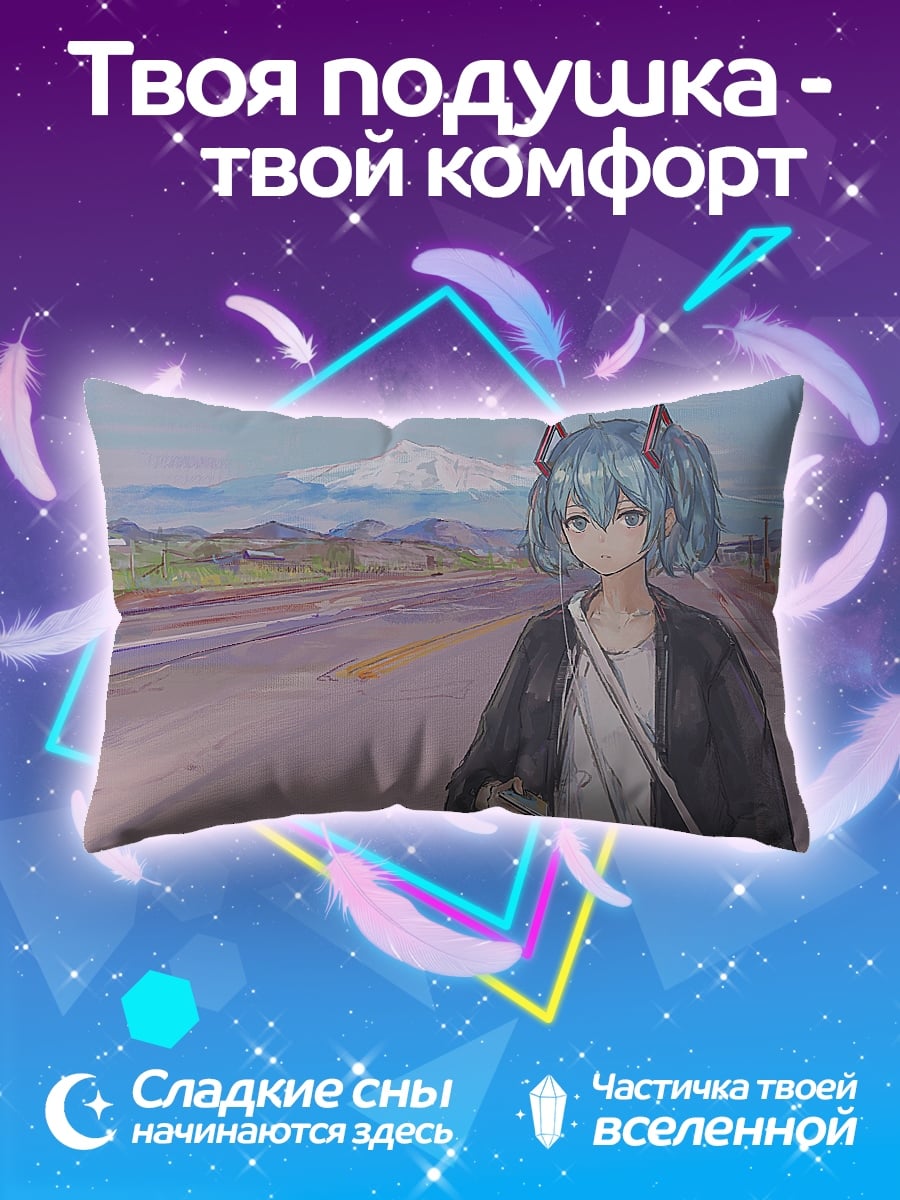 Подушка Девушка на дороге