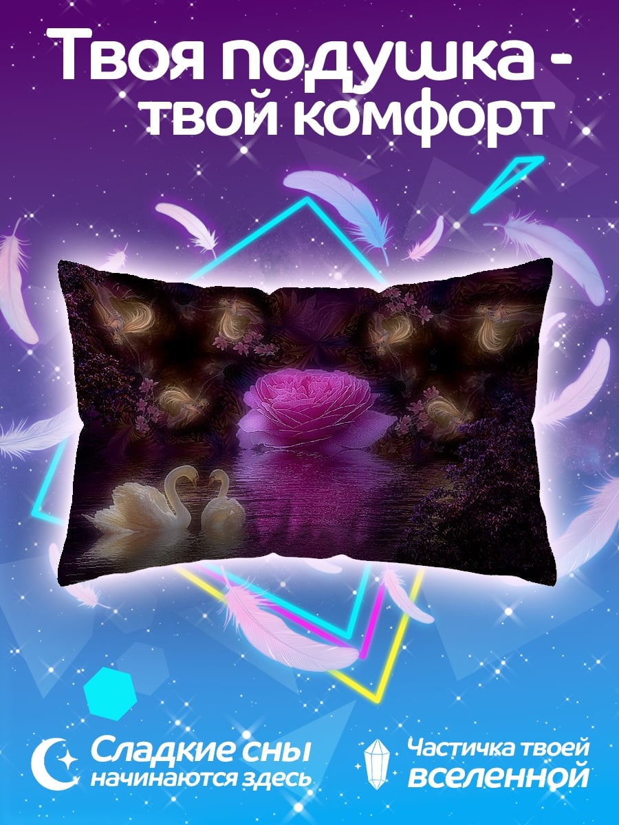 Подушка Лебеди в воде