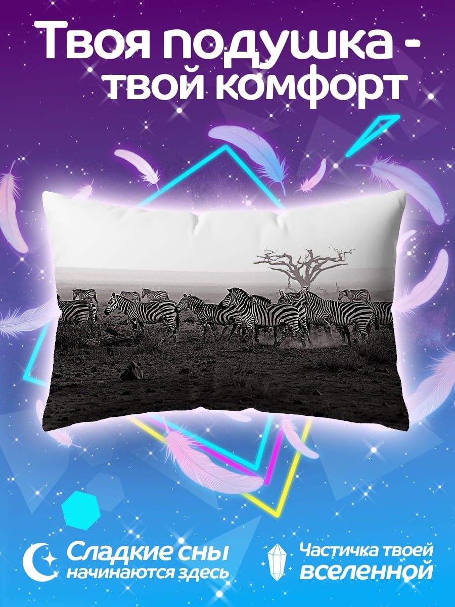 Подушка Стадо зебр на саванне