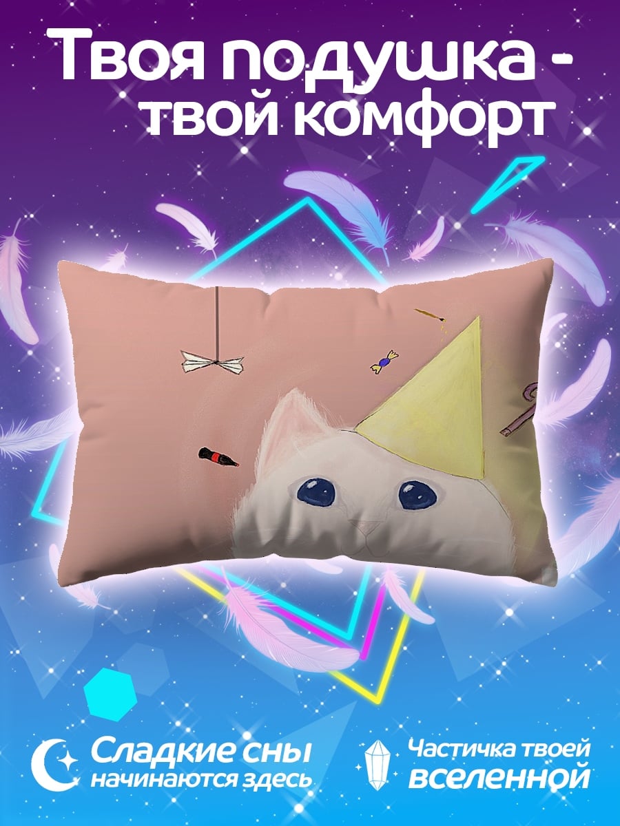 Подушка Кот на дне рождения