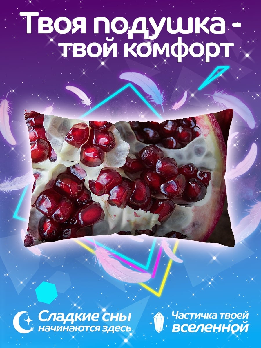 Подушка Зерна граната крупным планом