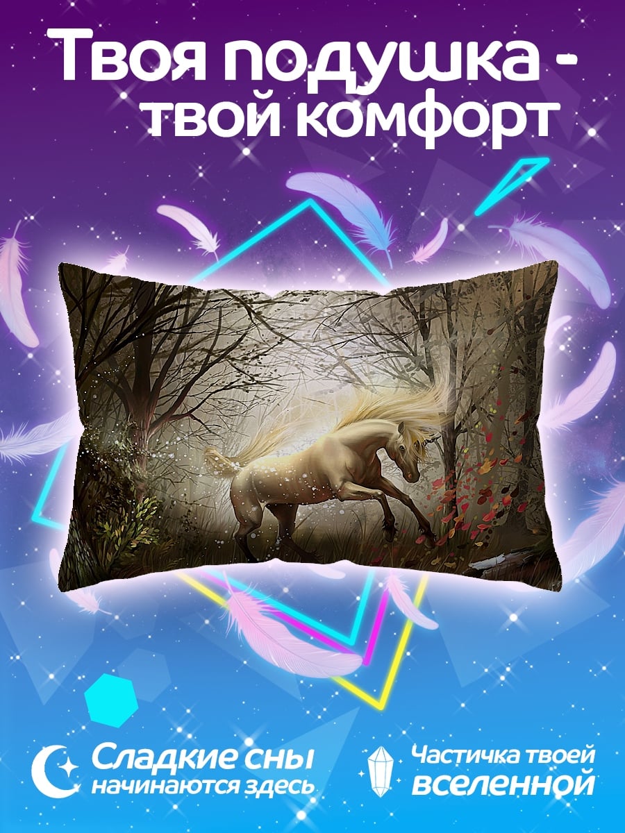 Подушка Белый единорог в лесу