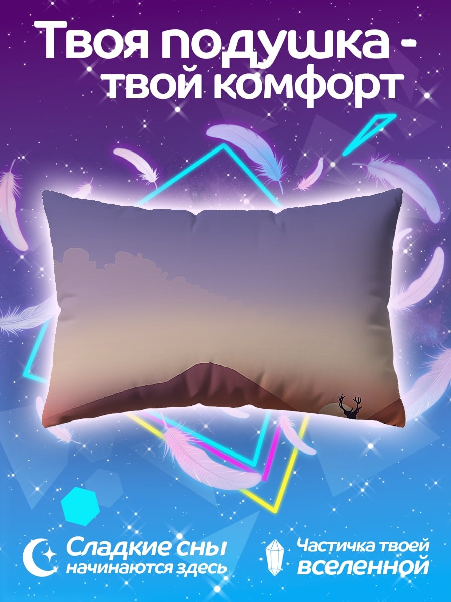 Подушка Олень на закате
