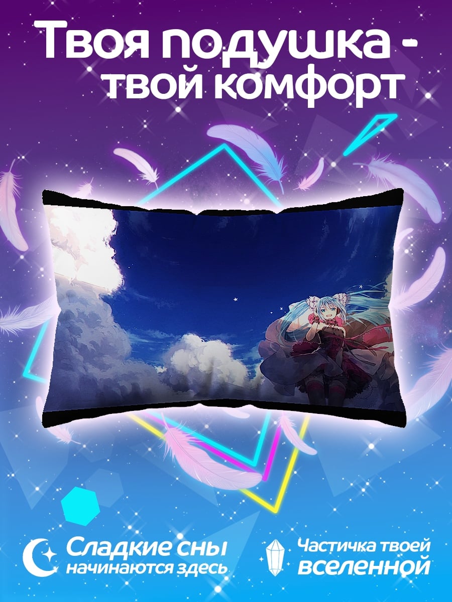 Подушка Девочка в облаках