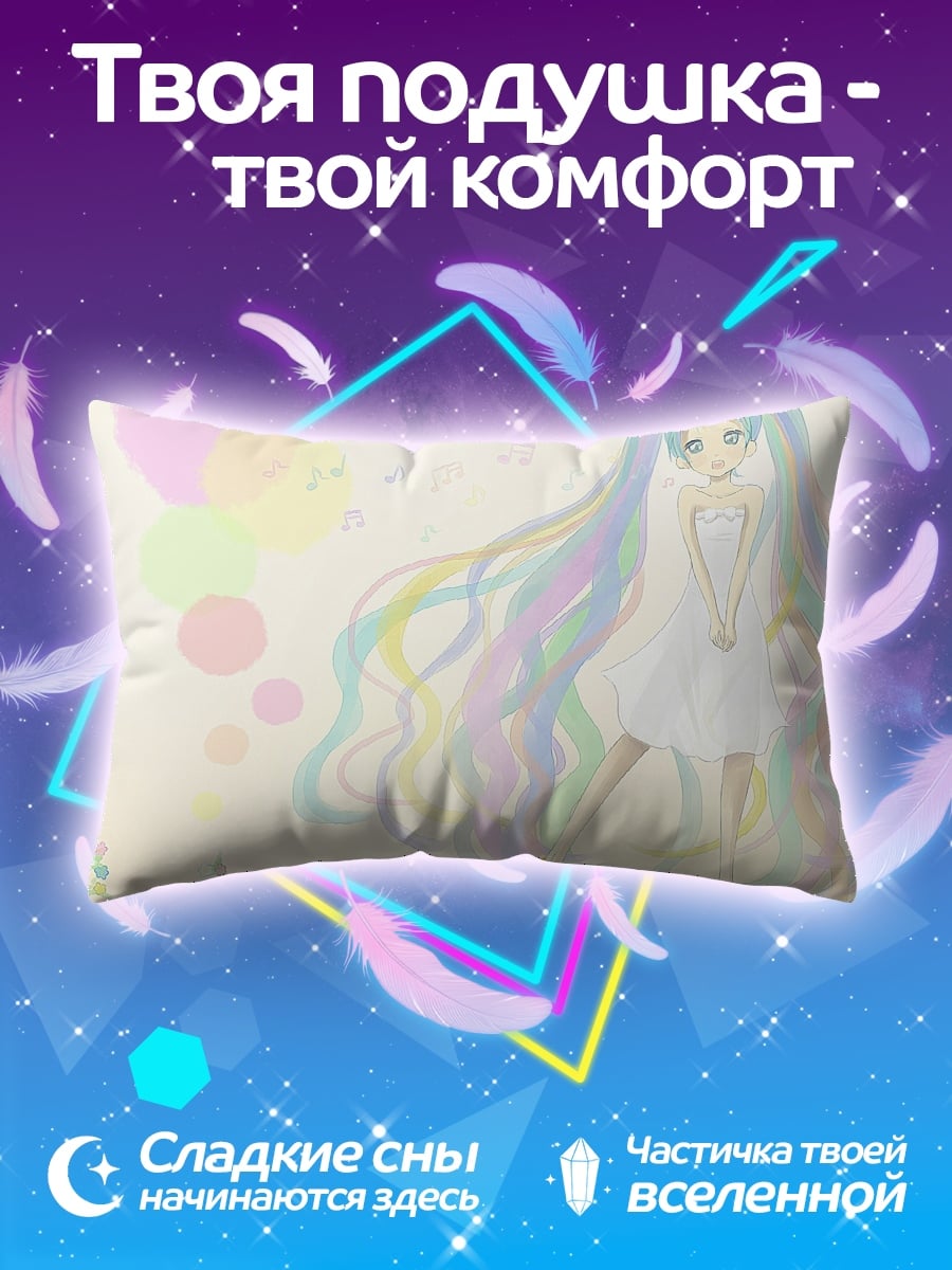 Подушка Радужная Мику
