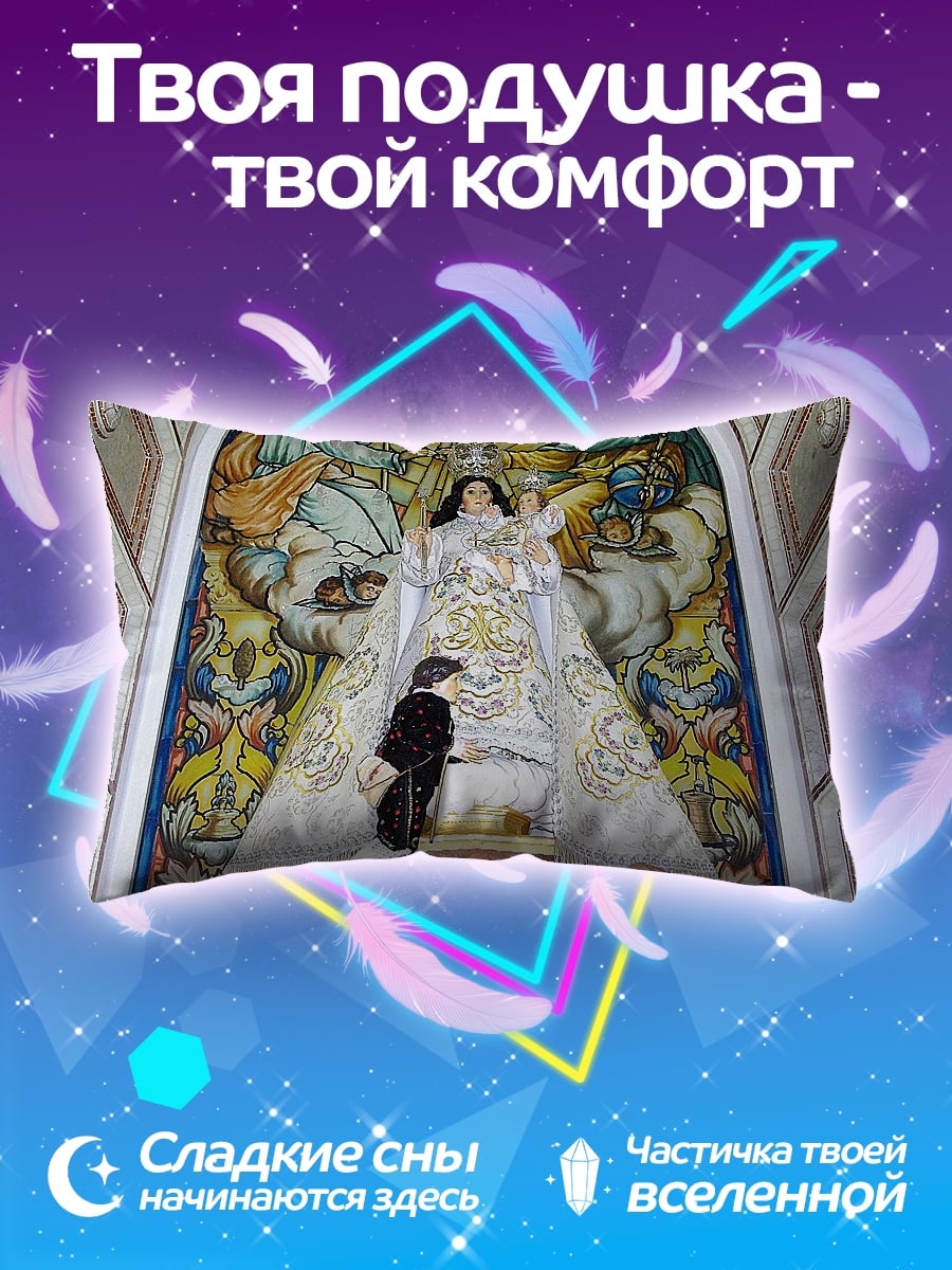 Подушка Святая Дева