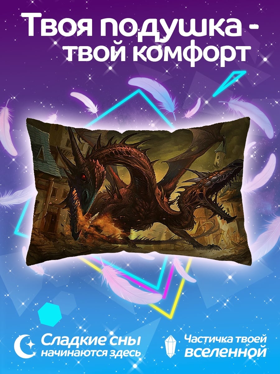 Подушка Огненный дракон